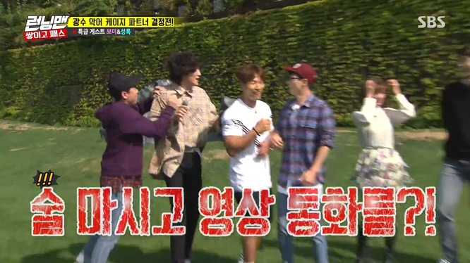 [런닝맨] 술마시고 보미한테 영상 통화 걸었던 광수 .jpg | 인스티즈