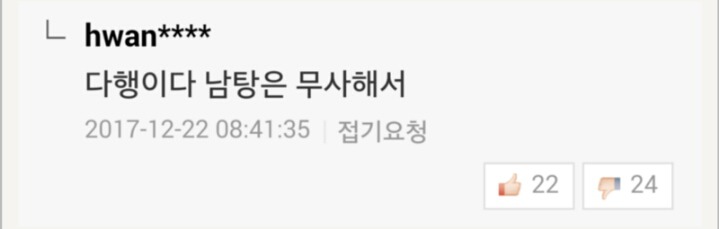 제천 여성사우나 화재에 네이버 댓글들 | 인스티즈