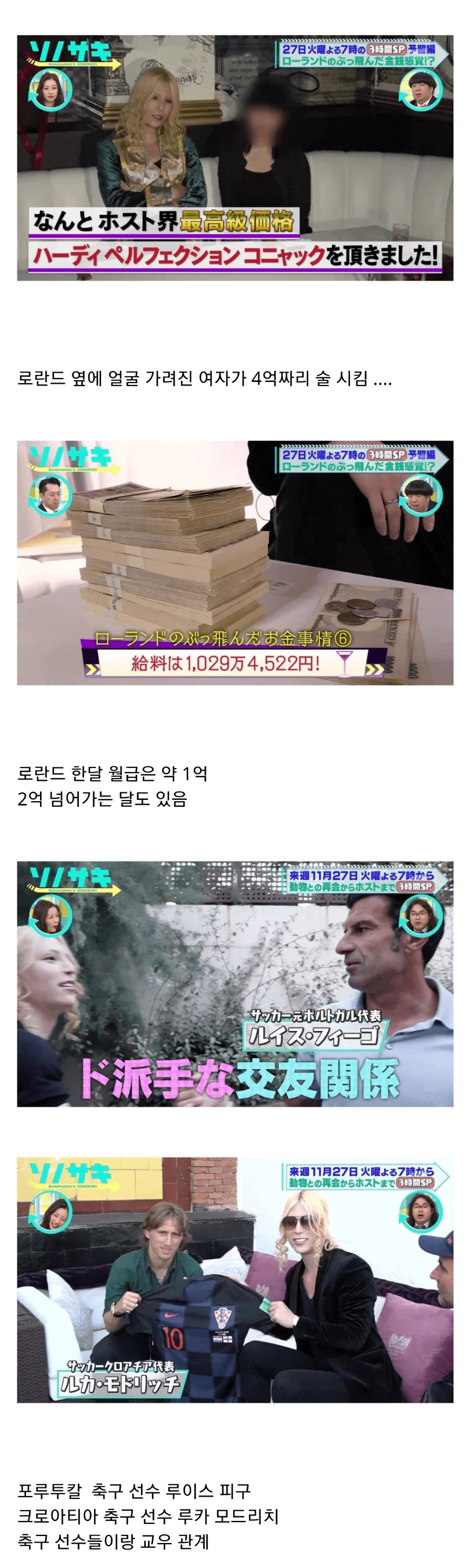 일본 호스트바 에이스의 생활 | 인스티즈