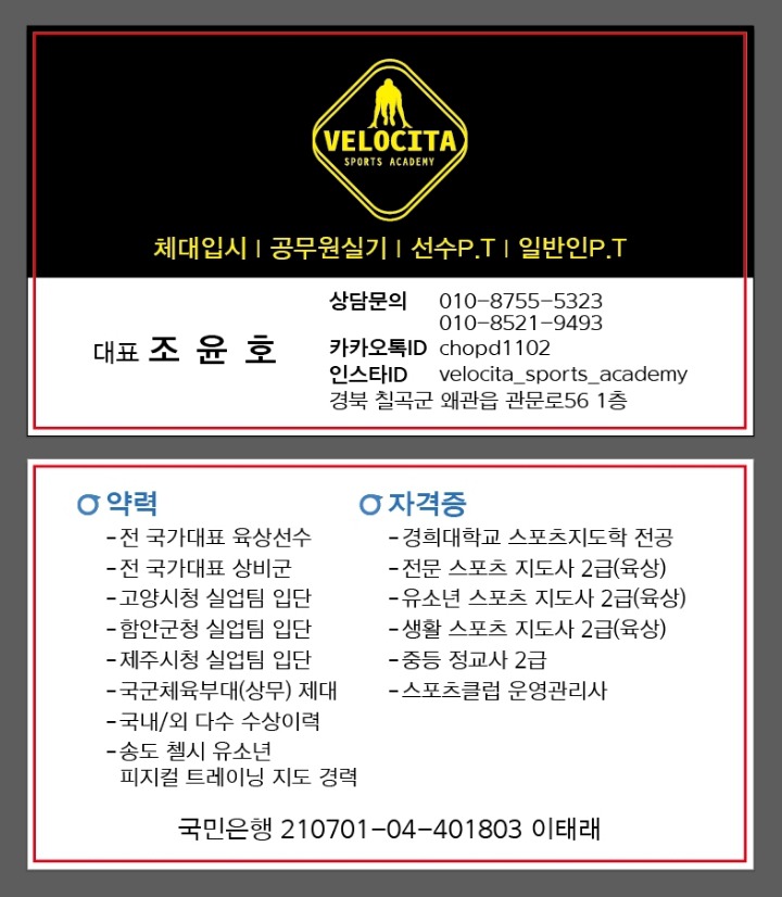 벨로치타스포츠아카데미 이미지