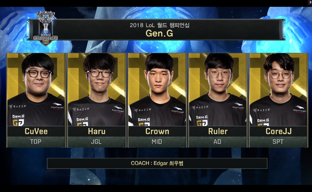 [LOL] 2018 롤드컵 그룹 스테이지 / 대회 첫날 6경기,"GEN(한국) vs VIT(유럽)"- 경기결과 | 인스티즈