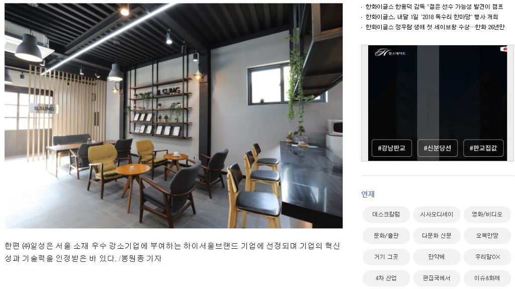 일성산업 이미지