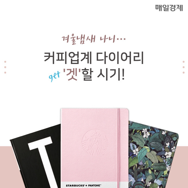 커피다이어리 이미지