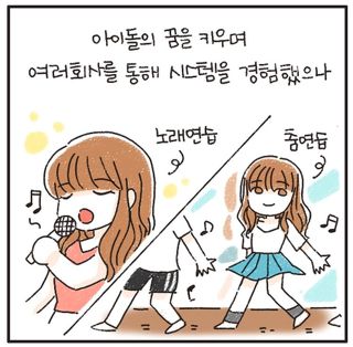 급해인 이해인 이야기 (IBI 웹툰+실사) | 인스티즈