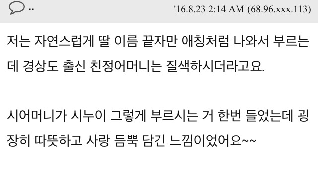 경상도사람들은 이름두글자중 끝자만 부르더라구요 | 인스티즈