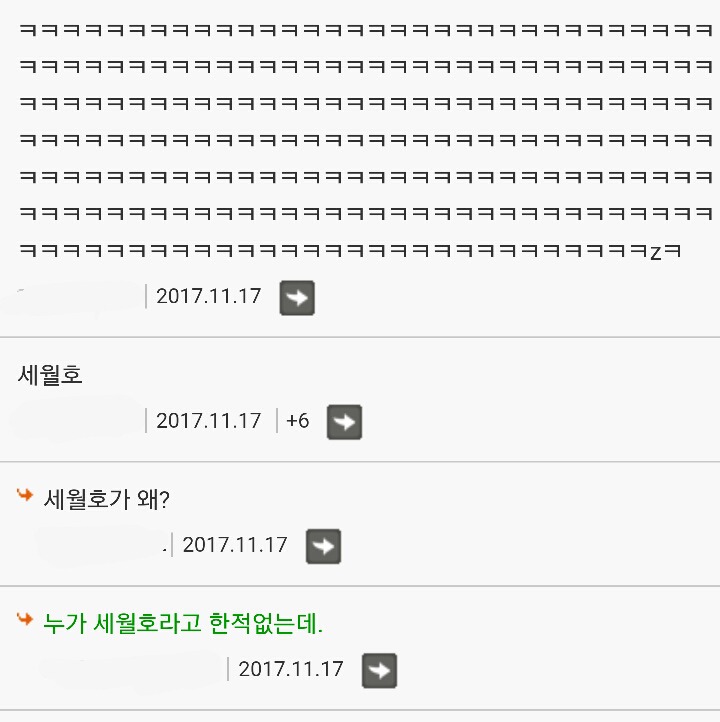 학생들 굴비에 비유하는 일베 | 인스티즈
