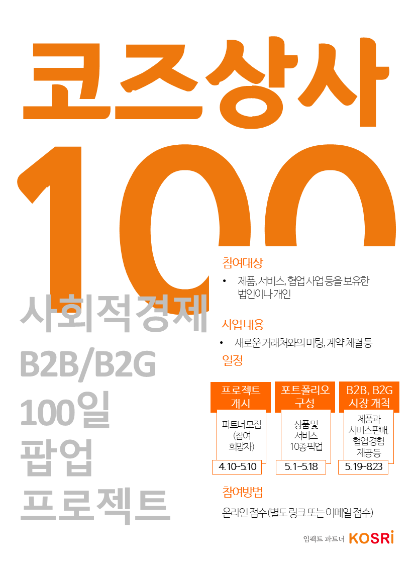파트너상사 이미지