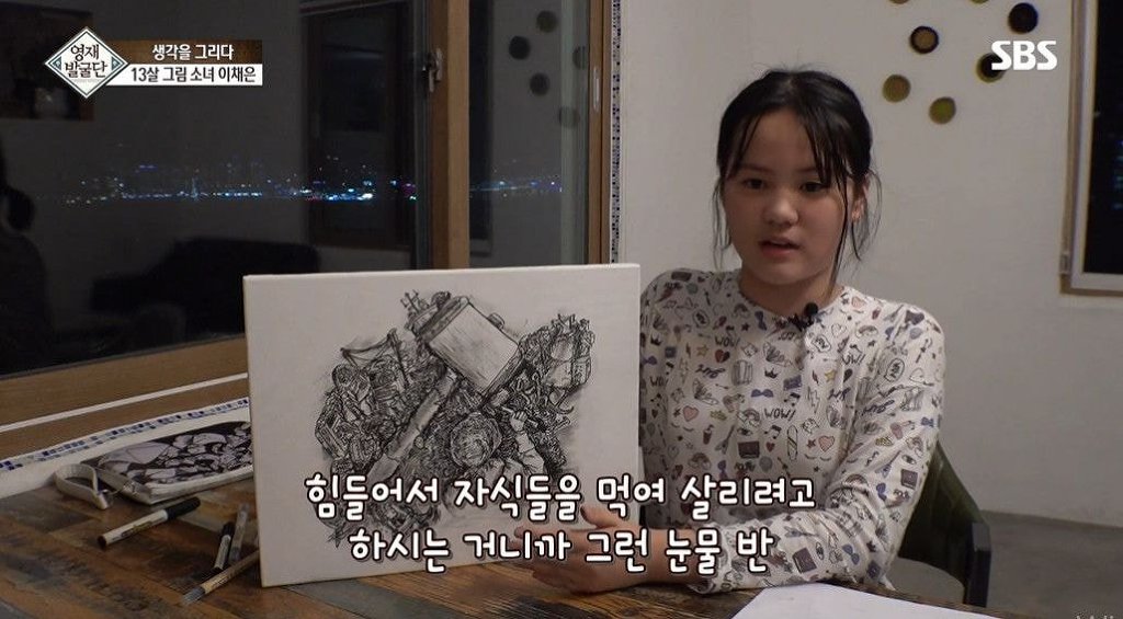 영재발굴단 13세 그림소녀가 아이돌 노래에 영감을 받고 그린 그림 | 인스티즈