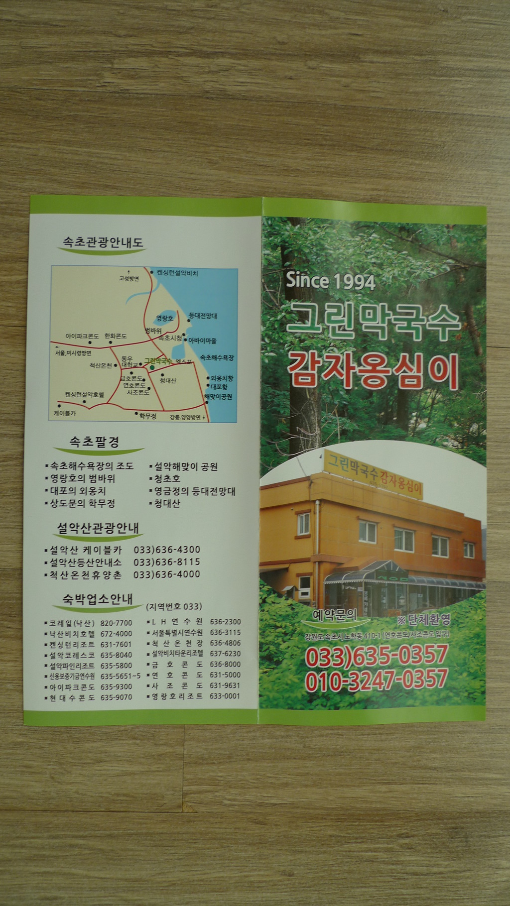서울특별시공무원수련원 이미지