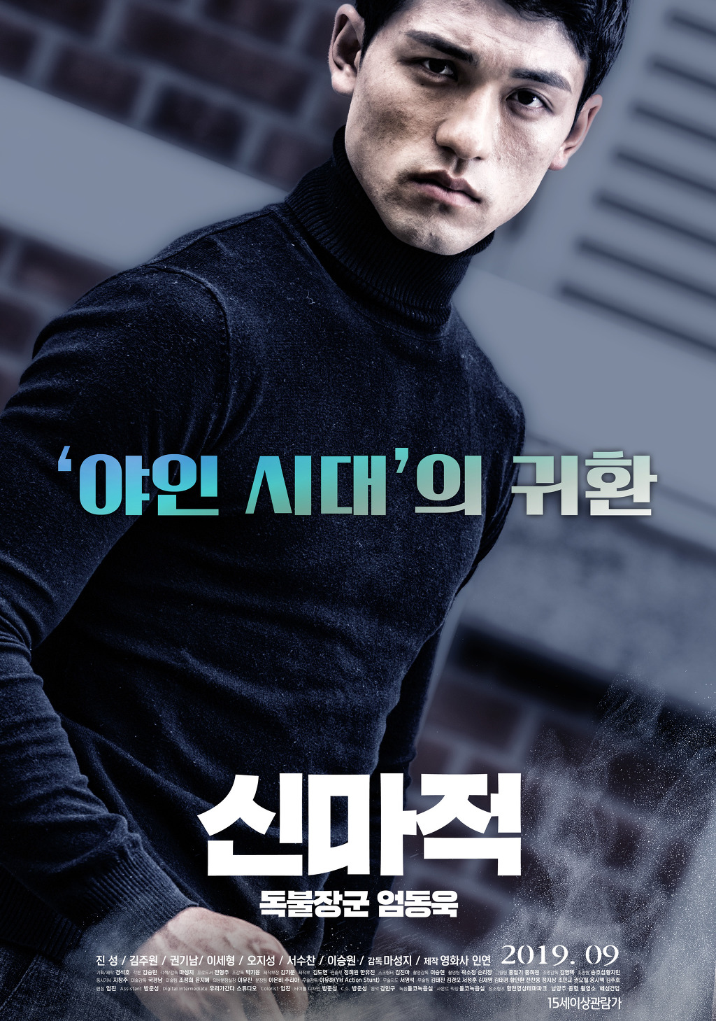 독불장군 이미지