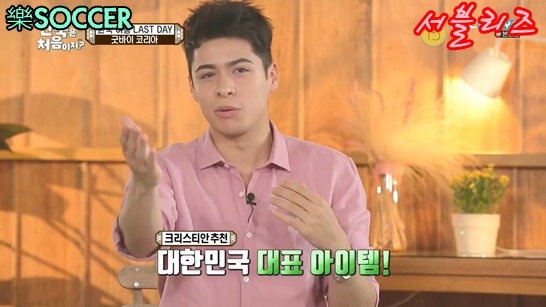 크리스티안이 친구들 선물로 준비한 대한민국 전통품 | 인스티즈