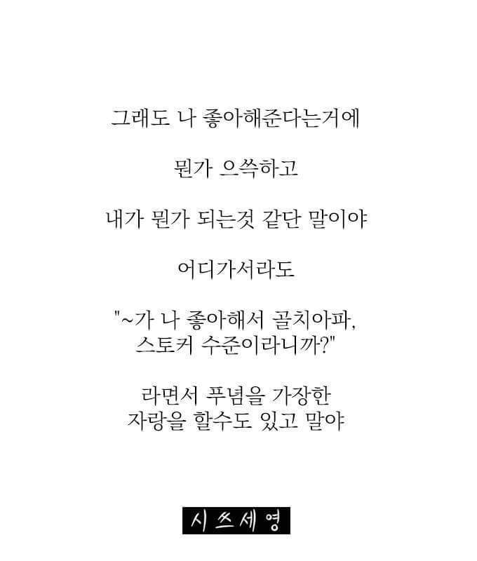 어장관리하는 사람의 심보 | 인스티즈