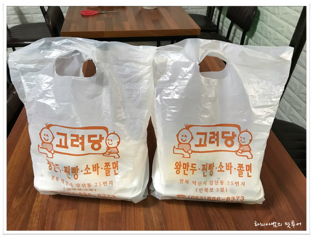 고려당 이미지