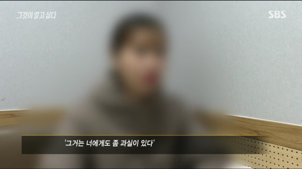 [그것이알고싶다] 사내 성추행 피해자가 그알팀에 보내온 사진들 jpg | 인스티즈