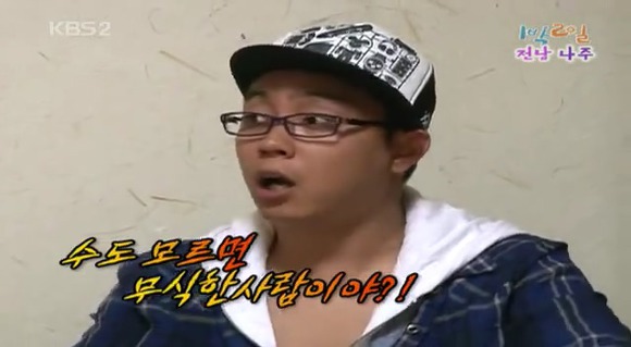 1박2일에서 김C가 만들어낸 별명들 | 인스티즈