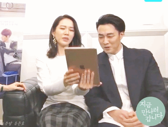 브이앱에서 소지섭 놀리는 손예진ㅋㅋㅋㅋ.gif | 인스티즈