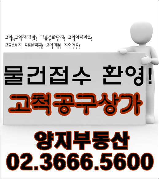 고척산업용품상가 이미지