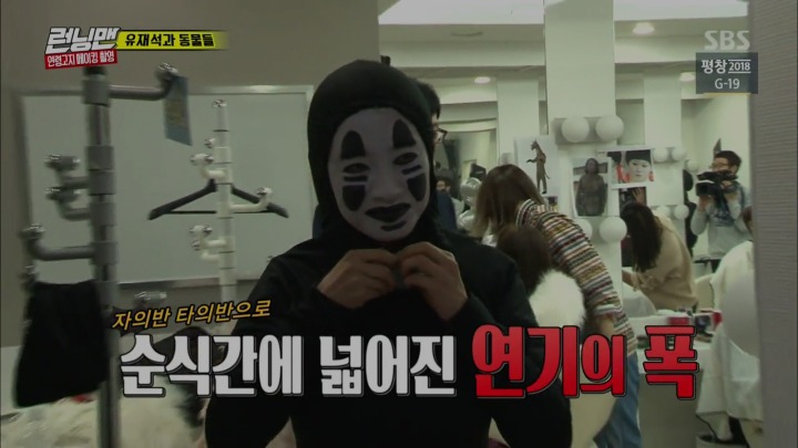[런닝맨] 송지효 역대급 가오나시 분장 | 인스티즈