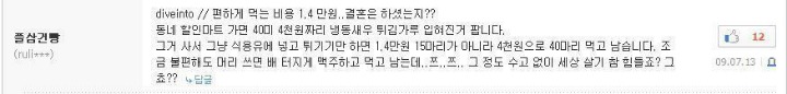 루리웹 레전드 새우대첩 | 인스티즈