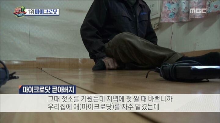 마닷 아버지의 야반도주 상황을 회고하는 마닷 큰아버지 | 인스티즈