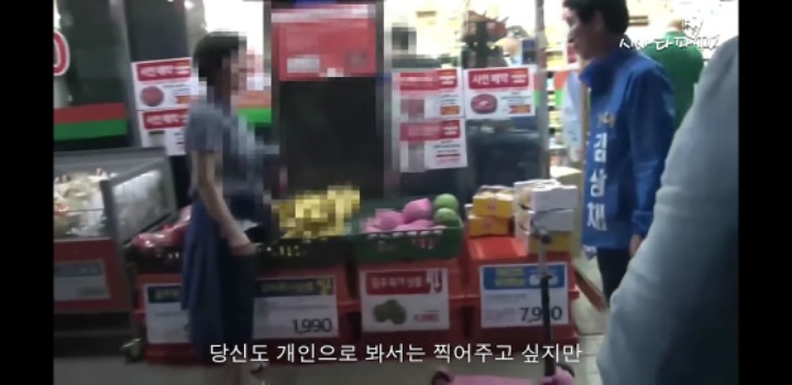 문재인 대통령 쌍욕하는 송파 슈퍼아줌마.jpg | 인스티즈