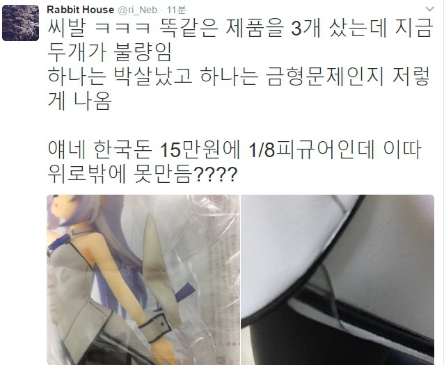 피규어 샀는데 친 덕후.JPG | 인스티즈