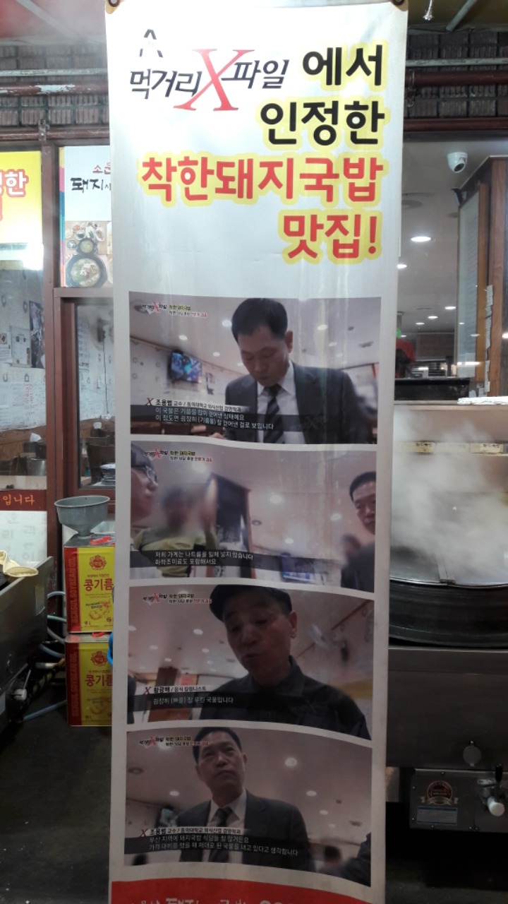 소문난국밥 이미지