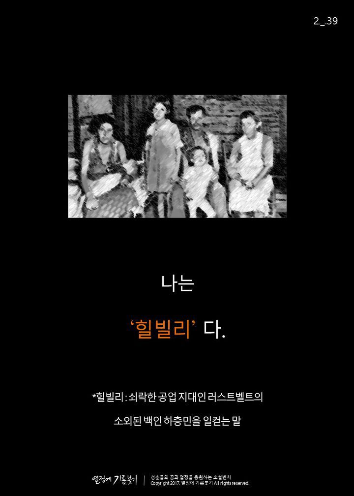 미국 뒷골목의 비밀을 파헤친 남자 | 인스티즈