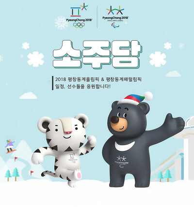 참하고 늠름한 우리나라 스피드스케이팅 선수들.jpg | 인스티즈