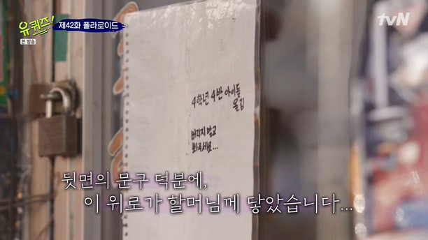 [유퀴즈온더블럭] 할머니가 문방구를 닫지 못하는 이유.jpg | 인스티즈