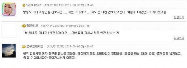 1시간 넘게 기다리게한 소개팅녀 | 인스티즈