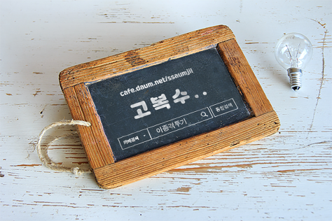 영원히 고통받는 이광수?? | 인스티즈