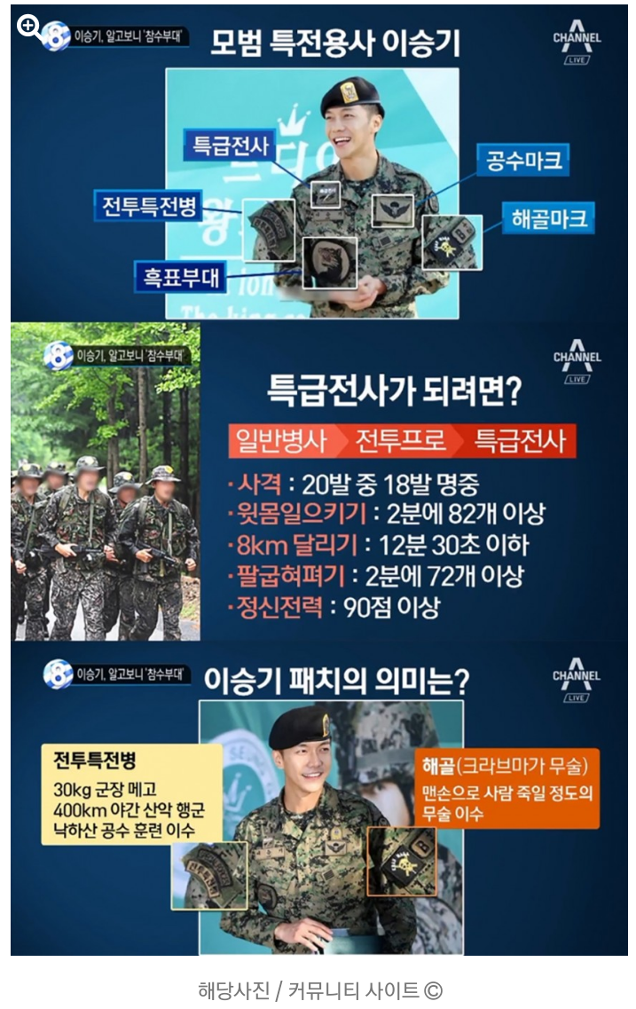 이승기가 진짜 대단한 이유.jpg | 인스티즈