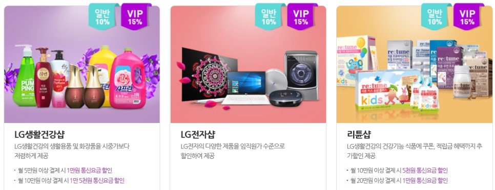 국내 통신3사 제휴 할인 가맹점 비교 | 인스티즈