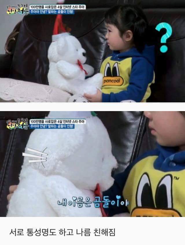 첫 이별을 경험하는 4살 아기 | 인스티즈