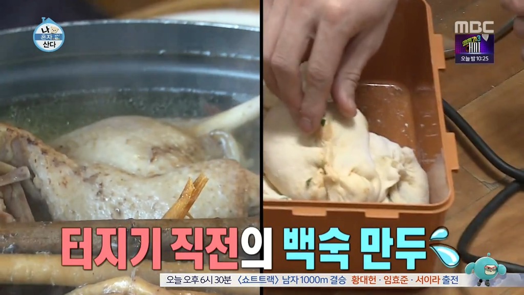 기안84의 자라나는 만두.jpg | 인스티즈