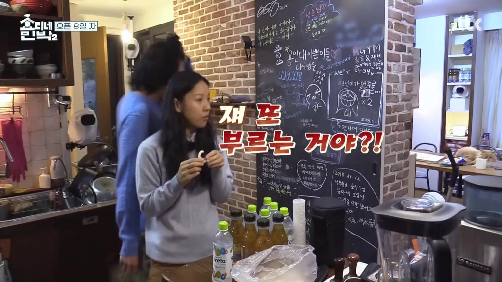 [효리네민박2] 노래의 늪에 빠져버린 윤아 | 인스티즈