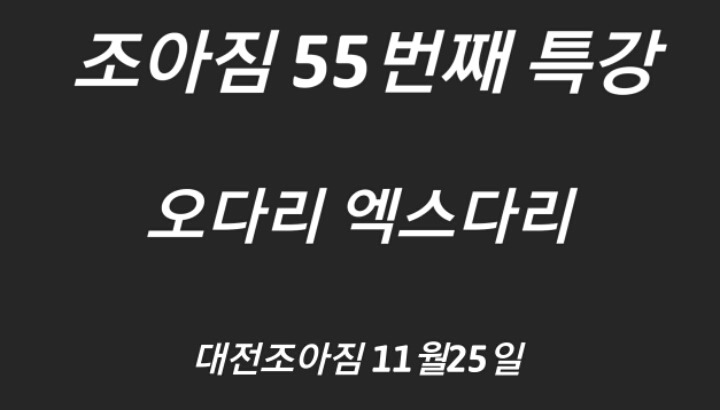 조아짐 이미지