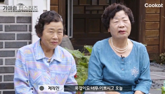 할머니들이 가마솥에 맥앤치즈를 해드신다면? | 인스티즈