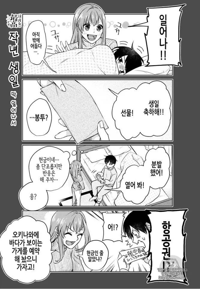 타카기 상남자 맛 | 인스티즈