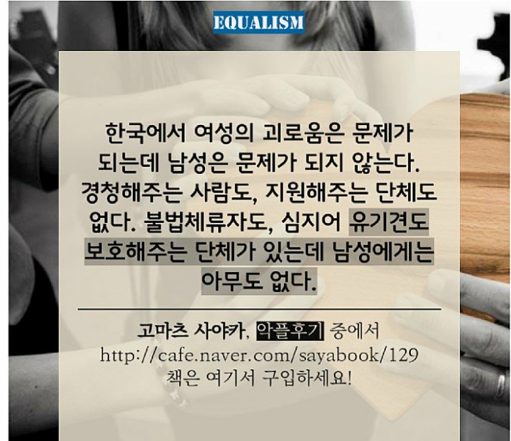 유기견도 보호해주는 단체가 있는데 남성에게는 없다 | 인스티즈