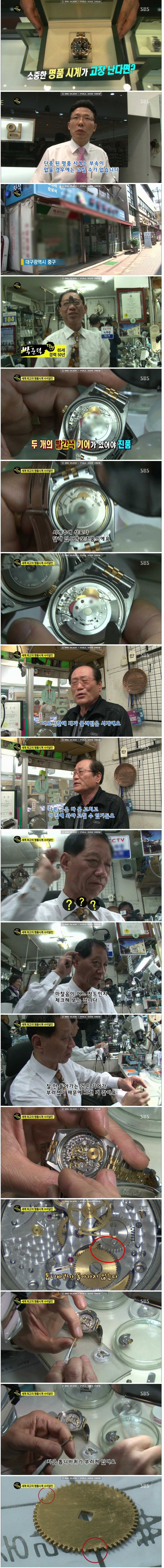 한국 최고의 시계장인.jpg | 인스티즈