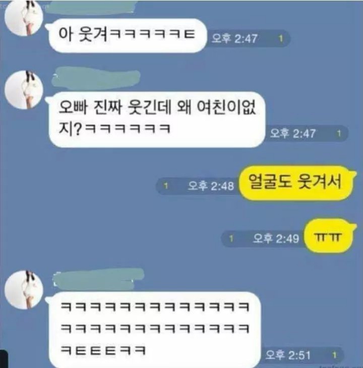 오빠 진짜 웃긴데 왜 여친이 없지?.jpg | 인스티즈