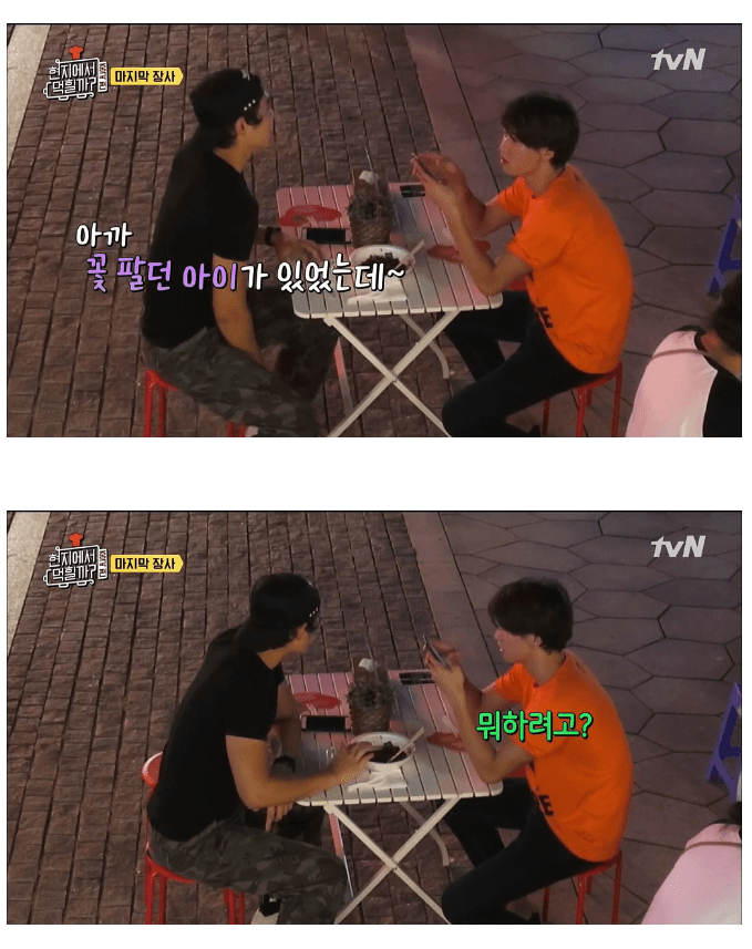 서은수한테 심쿵한 중국남자의 고백방법.jpg (현지에서 먹힐까) | 인스티즈