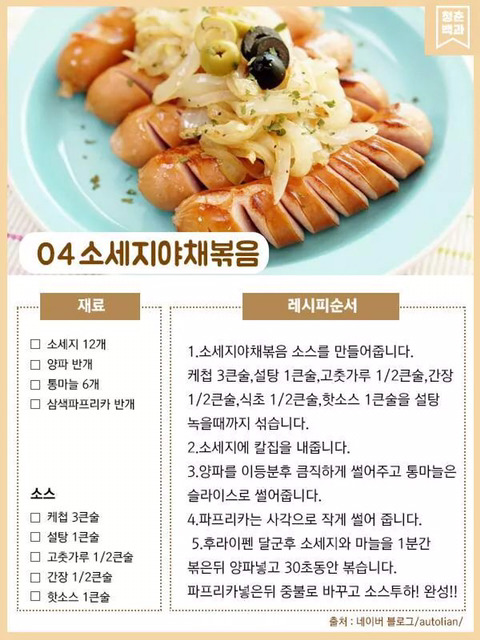 간단 레시피 모음 jpg | 인스티즈