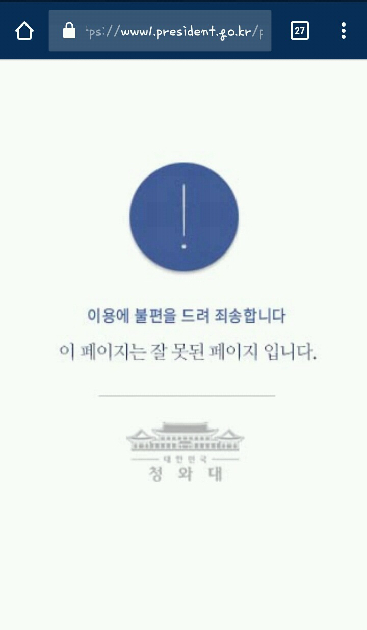 위안부창설 청원 글 삭제됐다.. | 인스티즈
