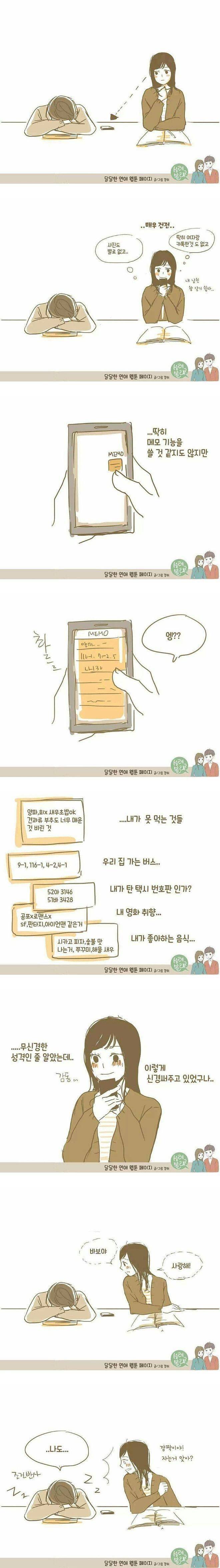 남친 휴대폰 훔쳐보는 여자 | 인스티즈