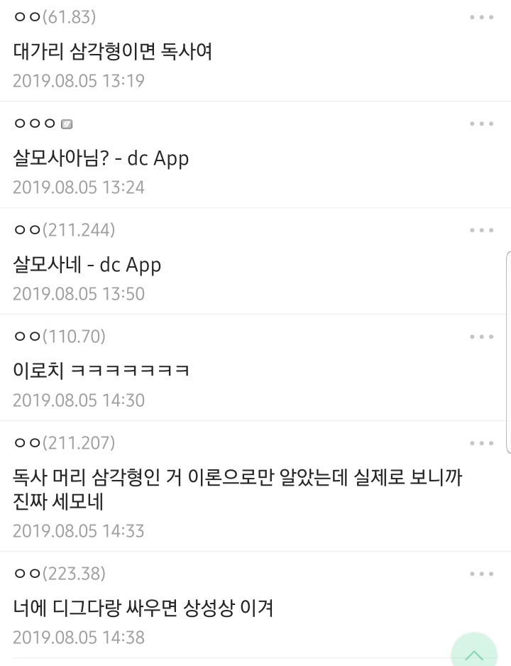시골에서 포켓몬 고 하면 위펌한 이유 | 인스티즈