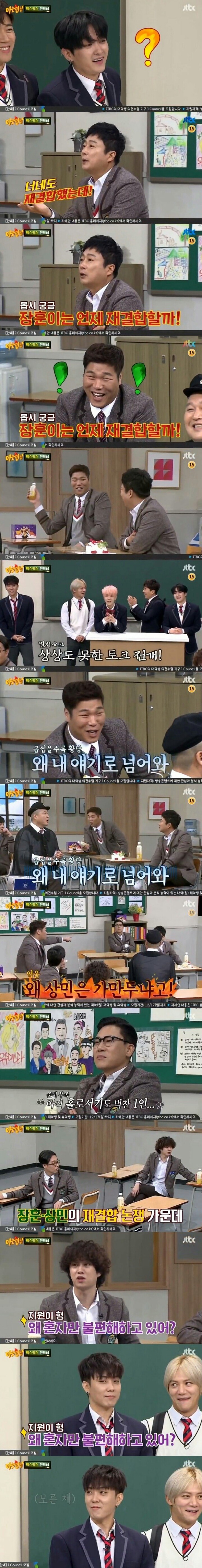 아는형님 돌려까기 | 인스티즈