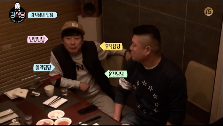 강식당 역할 | 인스티즈